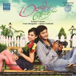 Maanathi Mayam Seithai Tamil Movie Stills n Walls - 37 of 50