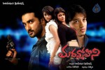 Madanmohini Movie Wallpapers - 3 of 14