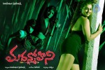 Madanmohini Movie Wallpapers - 7 of 14