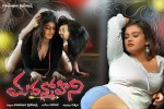 Madanmohini Movie Wallpapers - 10 of 14