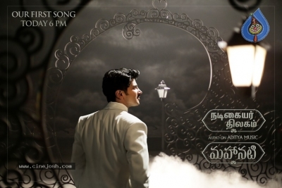 Mahanati New Still And Poster - 2 of 2
