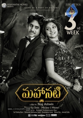 Mahanati New Wallpapers - 2 of 2
