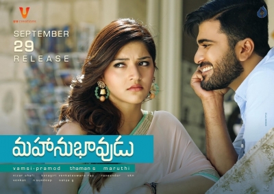 Mahanubhavudu Movie Latest Posters - 1 of 2