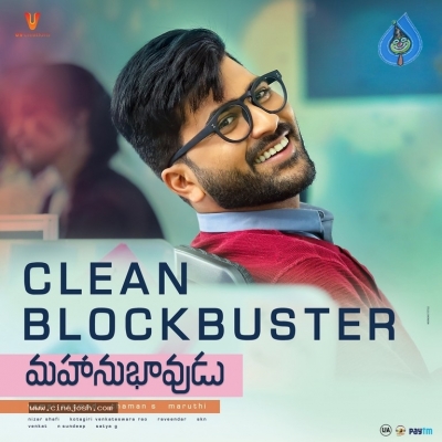 Mahanubhavudu Super Hit Posters - 2 of 3