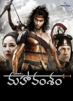 Mahavamsam Movie Photos and Posters - 7 of 34