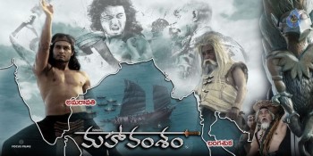 Mahavamsam Movie Photos and Posters - 10 of 34
