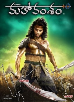 Mahavamsam Movie Photos and Posters - 28 of 34