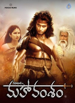 Mahavamsam Movie Photos and Posters - 29 of 34