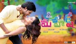 Mahesh Movie New Posters - 1 of 10