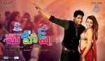 Mahesh Movie New Posters - 9 of 10