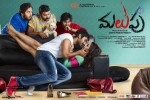 Malupu Movie New Posters - 6 of 13