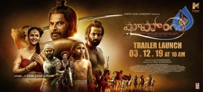 Mamangam Trailer Release Date Posters - 1 of 2