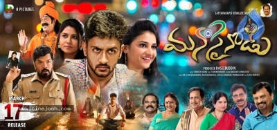 Manasainodu Movie Release Date Posters - 2 of 9