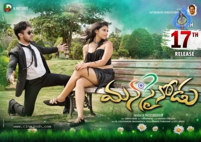 Manasainodu Movie Release Date Posters - 3 of 9