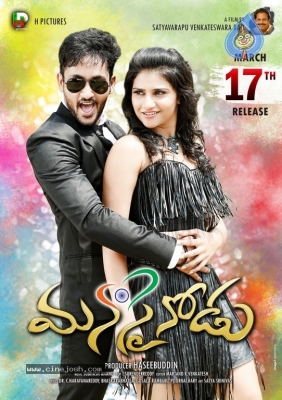 Manasainodu Movie Release Date Posters - 4 of 9