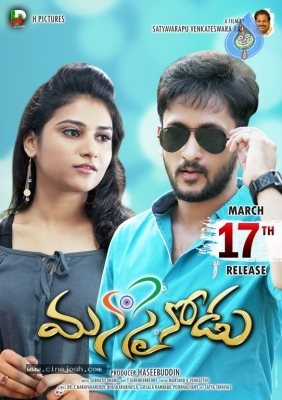 Manasainodu Movie Release Date Posters - 6 of 9