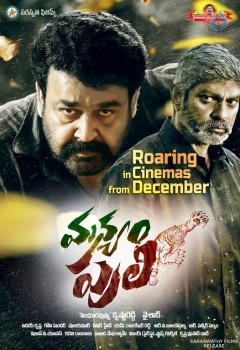 Manyampuli New Stills - 10 of 11