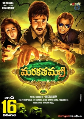 Marakathamani Movie Release Date Posters - 10 of 11