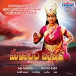 Medaram Jatara Movie Wallpapers - 4 of 8