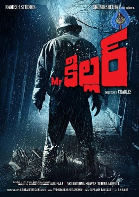 Mr Killer Posters - 7 of 19