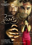 Mythri Movie Hot Wallpapers - 68 of 70