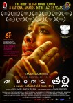 Naa Bangaaru Talli Wallpapers - 13 of 58