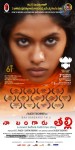 Naa Bangaaru Talli Wallpapers - 31 of 58