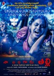 Naa Bangaaru Talli Wallpapers - 33 of 58