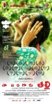 Naa Bangaaru Talli Wallpapers - 37 of 58