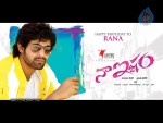 Naa Ishtam Movie Wallpapers - 2 of 6