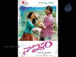 Naa Ishtam Movie Wallpapers - 4 of 6