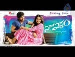 Naa Ishtam Movie Wallpapers - 5 of 6