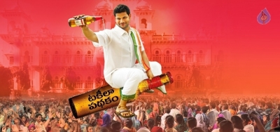 Naaku Nene Thopu Thurum Movie Stills and Posters - 12 of 26