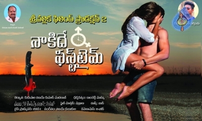 Naku Edhe First Time Movie Stills - 6 of 12