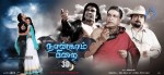 Nankam Pirai Tamil Movie Posters - 18 of 23