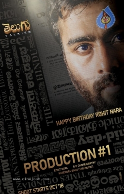 Nara Rohith Birthday Poster - 1 of 1