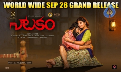 Natakam Movie Release Date Posters - 2 of 2