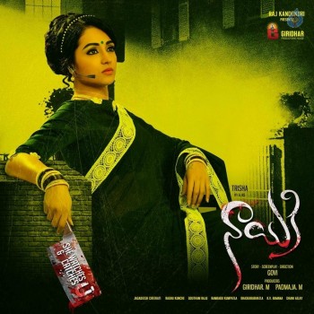 Nayaki Movie Posters - 9 of 11