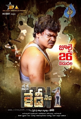 Nene Kedi No 1 Movie Posters - 12 of 15