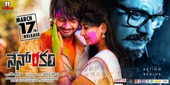 Neno Rakam Movie Posters and Photo - 3 of 3