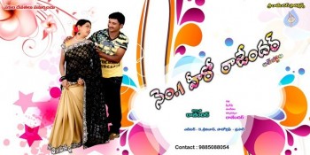 No 1 Hero Rajendar Movie Posters - 3 of 6