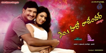 No 1 Hero Rajendar Movie Posters - 5 of 6