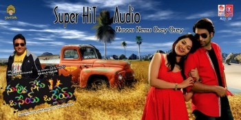 Nuvvu Nenu Osey Orey Posters and Photos - 8 of 18