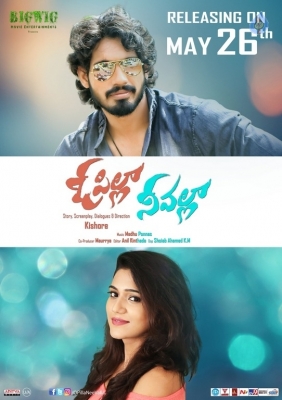 O Pilla Nee Valla Movie Release Date Posters - 15 of 16