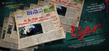 O Sthree Repu Raa Photos - 23 of 60