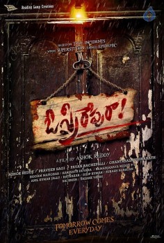 O Sthree Repu Raa Photos - 42 of 60