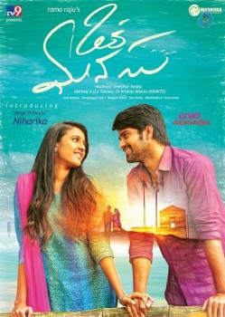 Oka Manasu Movie Photos and Posters - 1 of 4
