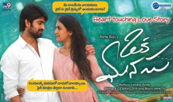Oka Manasu New Poster - 1 of 1