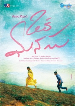 Oka Manasu Pre Look - 2 of 2