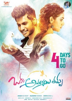 Okka Ammayi Thappa 4 Days to Go Poster - 1 of 1